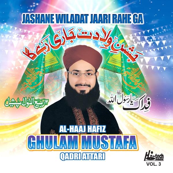 Ya Rasool Allah Tere