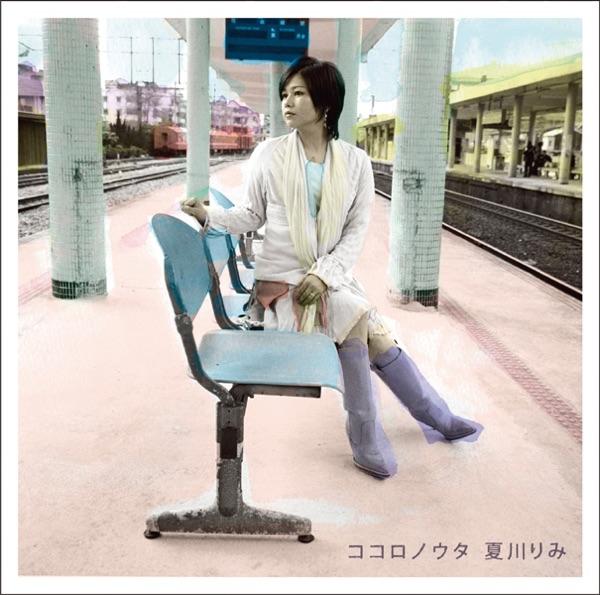島人ぬ宝 (“歌さがしの旅 2008-2009”Live Version)