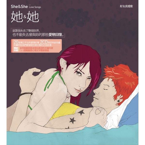 我可以為妳擋死