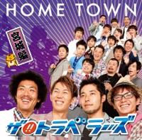 HOME TOWN-宮城編-