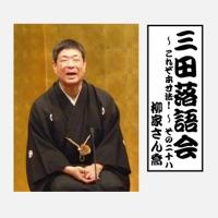 文七元結