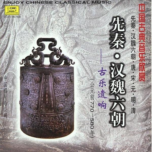 A Feigned Drunkard (Jiu Kuang)