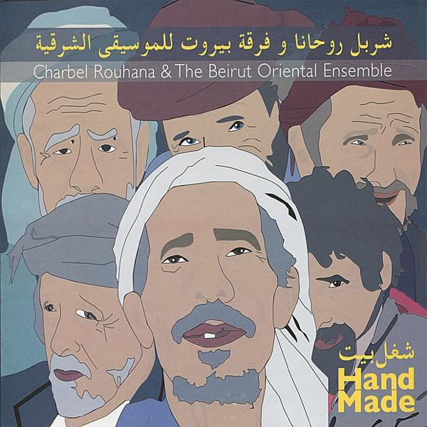 Al Bint El Shalabiya
