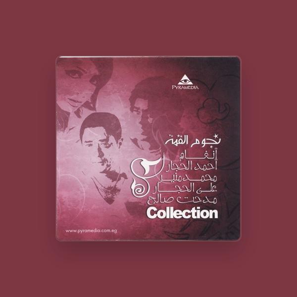 Egyptian Collection 2