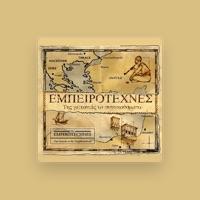Empirotechnes