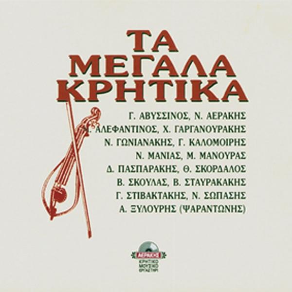Kontylies tsi nihtas