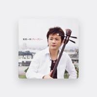 松田一利