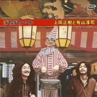 俺の借金全部でなんぼや