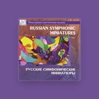 The Peterhoff Orchestra, Conductor: Leo Korkhin