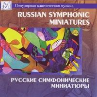 Polonaise In Memory Of Alexander Pushkin, Op. 49