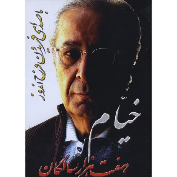 Khayyam Track 8 Cd Two