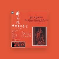 The Chinese Classical Orchestra