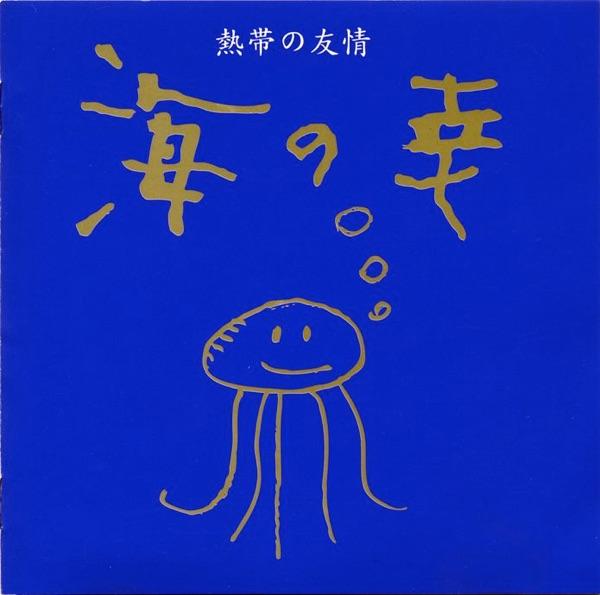 ちばらやーさい