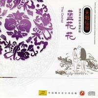 Love Song of Shaanxi (Xin Tian You)