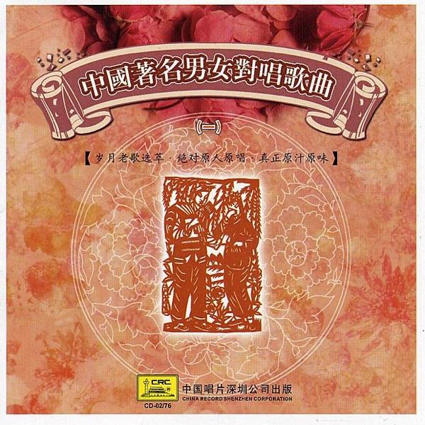 A Blossoming Flower (Yi Duo Xian Hua Xian You Xian)