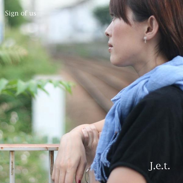 アイスルヒト (with maron)