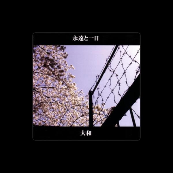大和
