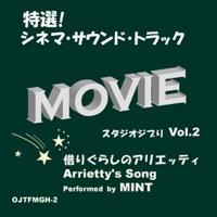 「借りぐらしのアリエッティ」のテーマ (ARRIETTY'S SONG) ソロ・ピアノver.