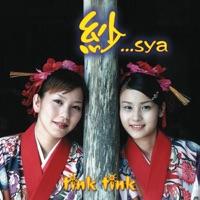 紗...sya