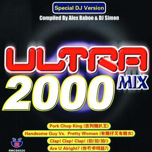 Pai ! Pai ! Pai ! (Hitradio Mix) (Clap! Clap! Clap! (Hitradio Mix))