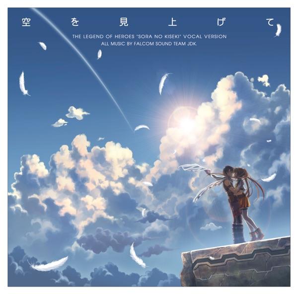 空を見上げて /小寺可南子