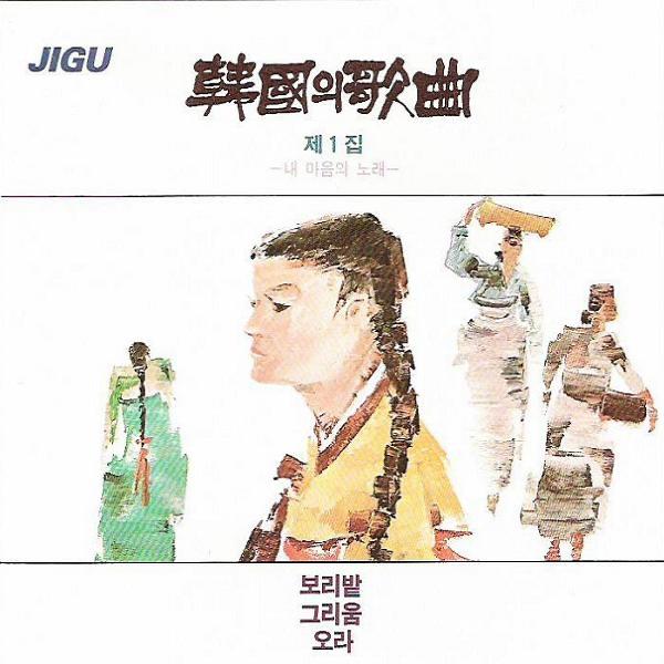 もどかしさ  (안타까움)
