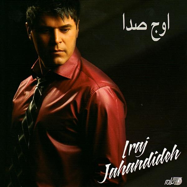 Gole Hamisheh Bahar