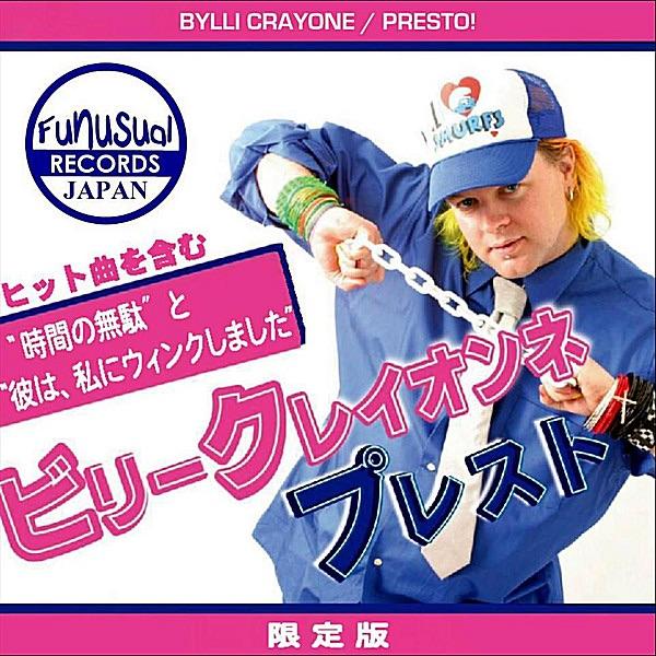 Talk Is Cheap (ThePhlexican Mix) [feat. U.T.F.O.]