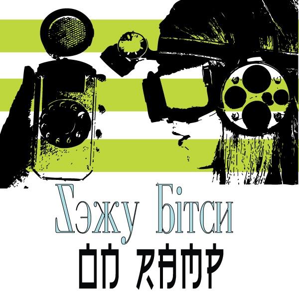 Sexy Bitch 12" Mix