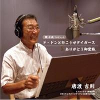 夜霧の別れ