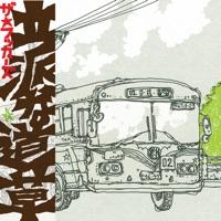 たいくつむし