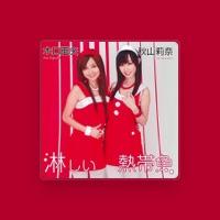 木口亜矢