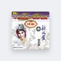 Xin Fengxia
