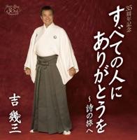 と・も・子・・・