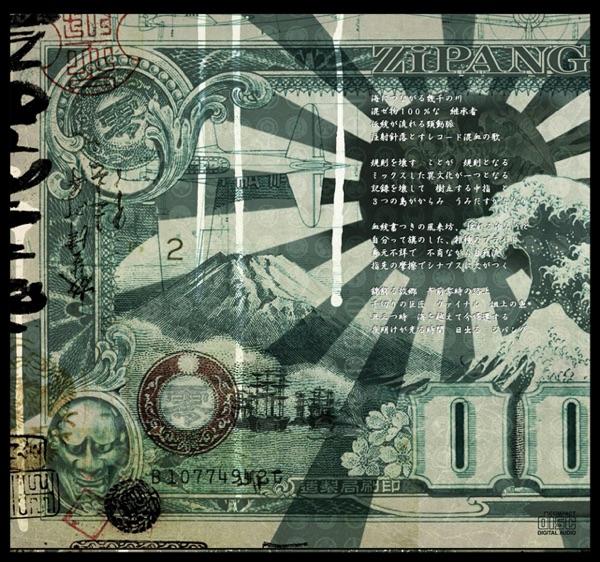 ZiPANG (feat. Meiso)