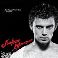 4 Seasons of Love (Russian Version)