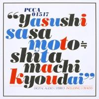ミモザの咲く頃 2001 Mix