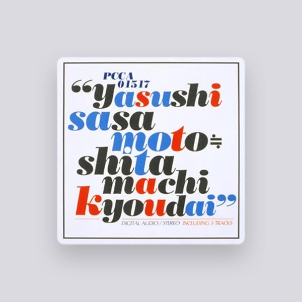 笹本安詞≒下町兄弟