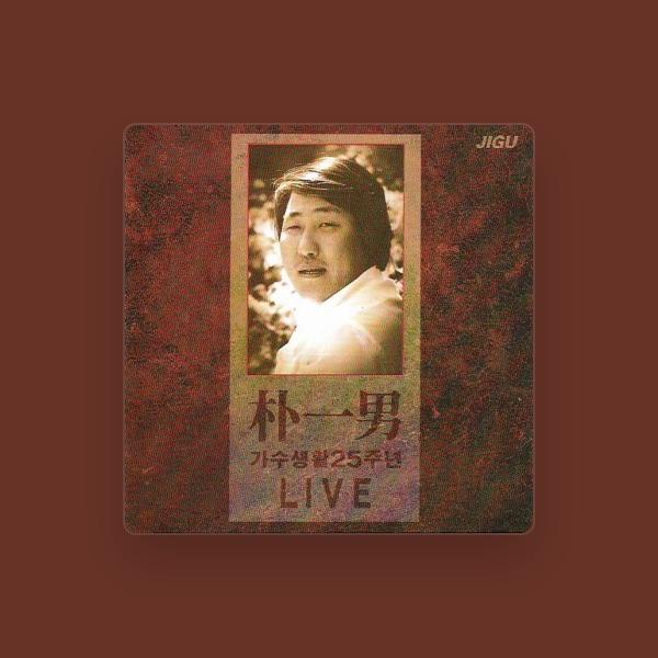 パク・イルナム (박일남)