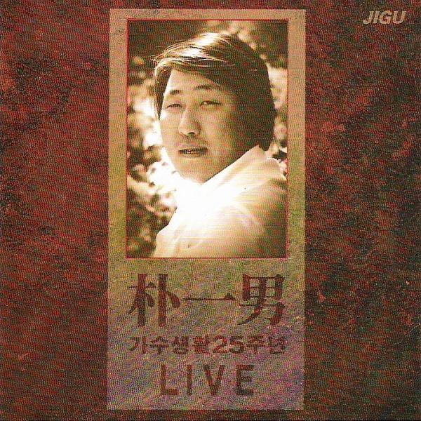 ヒヤ (희야) [Live]