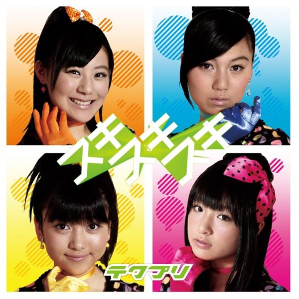 渋谷Twinkle Planet - Another ver.-