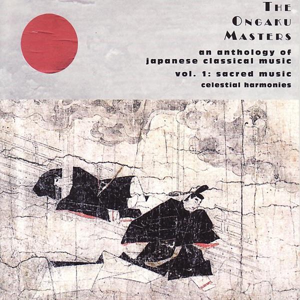 Shika No Tone (The Distant Calling of Deer)