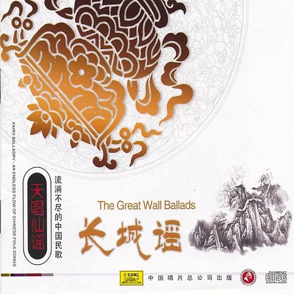 Guan Sui