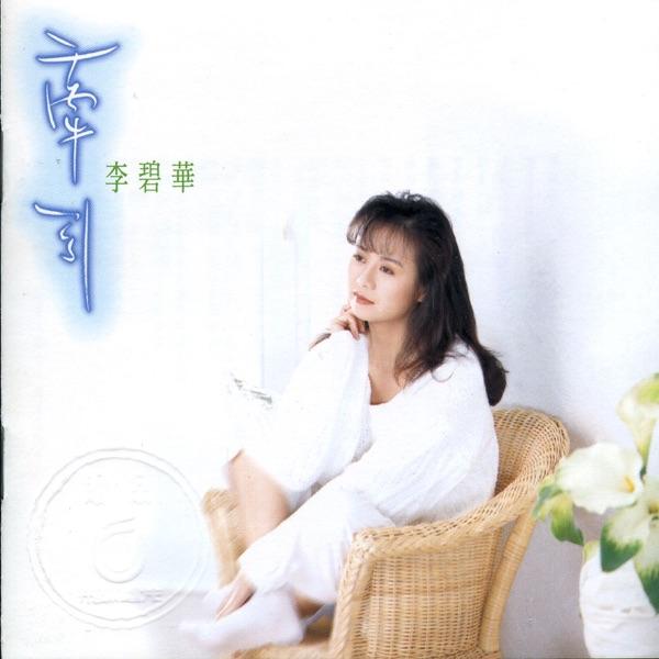 三月裡的小雨