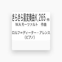 ロルフ=ディーター・アレンス