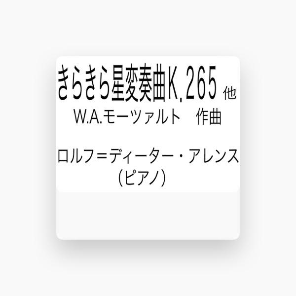 ロルフ=ディーター・アレンス