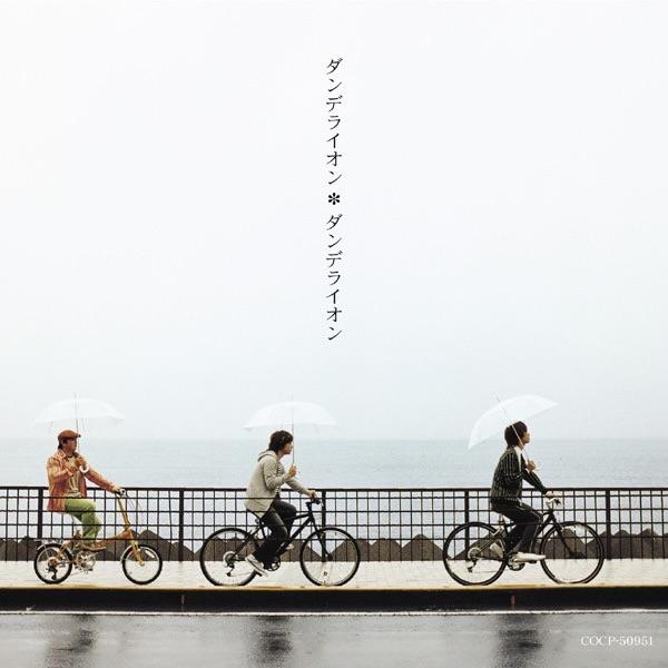 勝利のうた
