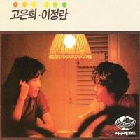 雲の中へ風の中へ (구름속에바람속에)