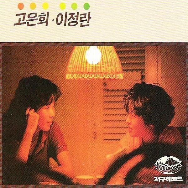 忘れられる姿 (잊혀지는모습들)