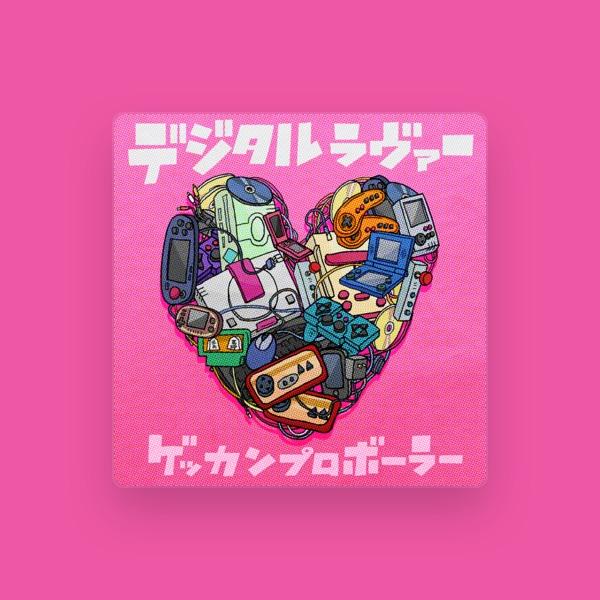 ゲッカンプロボーラー